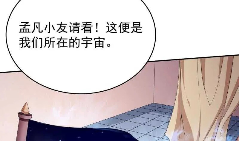 第232话 兽域的由来 第16页