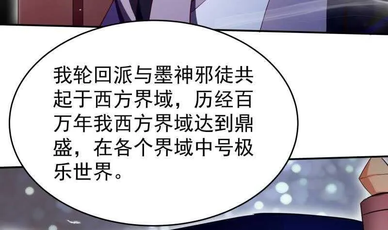 第232话 兽域的由来 第22页