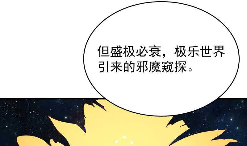 第232话 兽域的由来 第25页