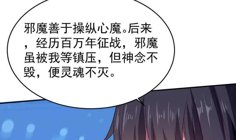 第232话 兽域的由来 第27页
