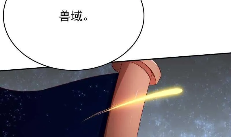 第232话 兽域的由来 第31页