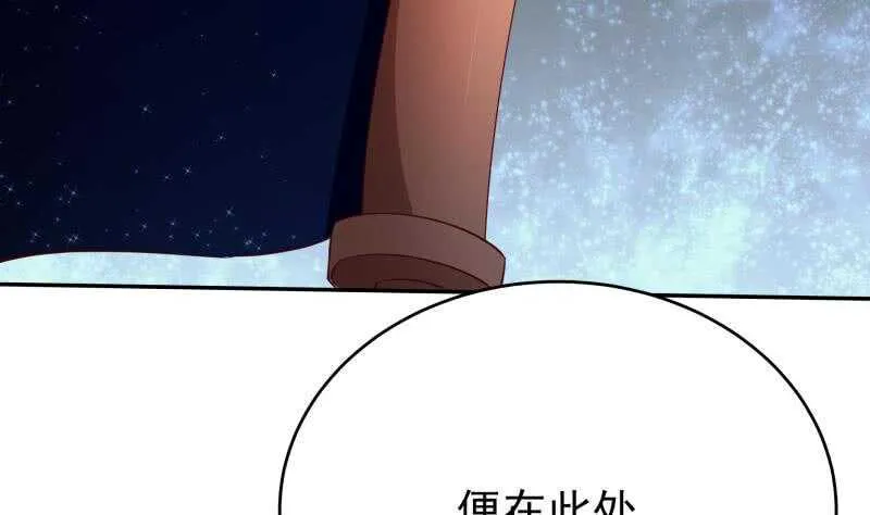 第232话 兽域的由来 第32页