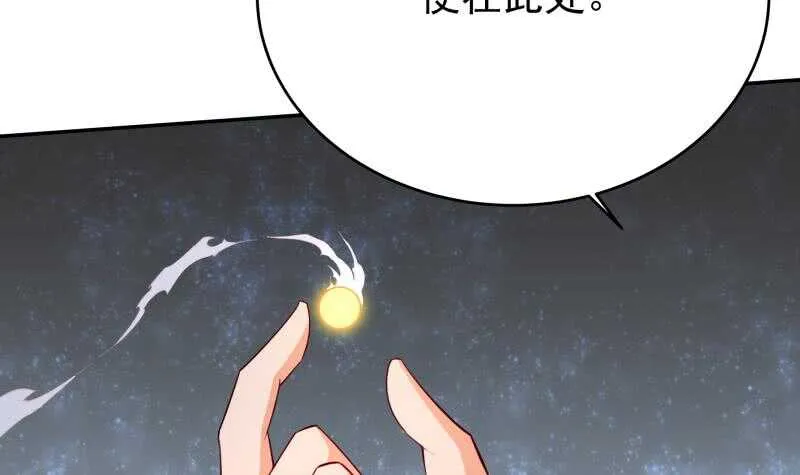 第232话 兽域的由来 第33页