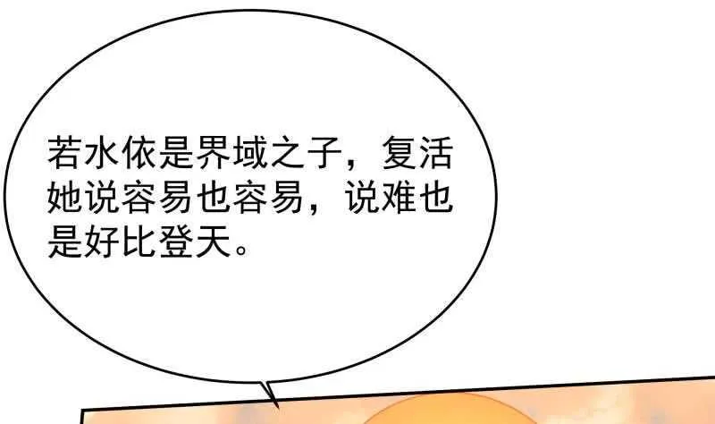 第232话 兽域的由来 第40页