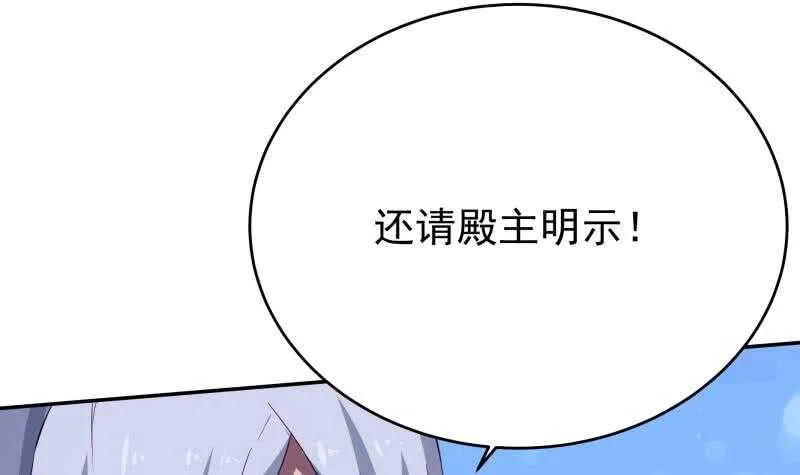 第232话 兽域的由来 第42页