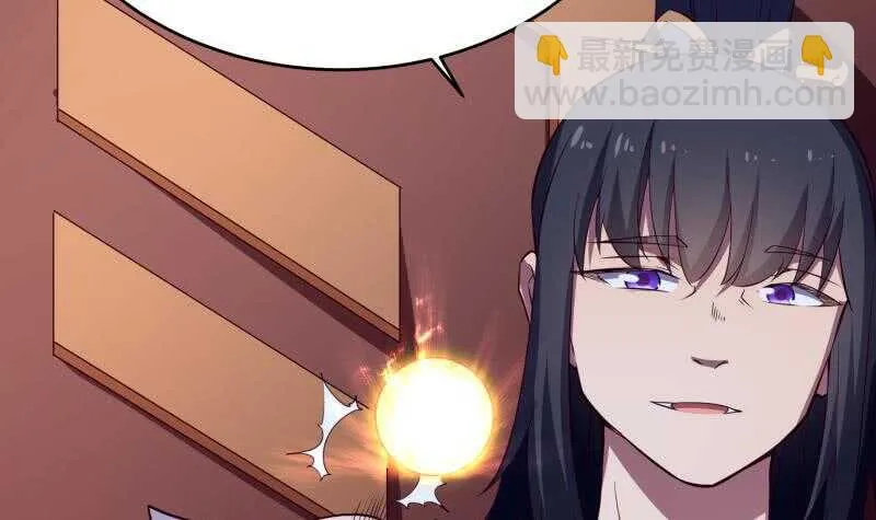 第232话 兽域的由来 第45页