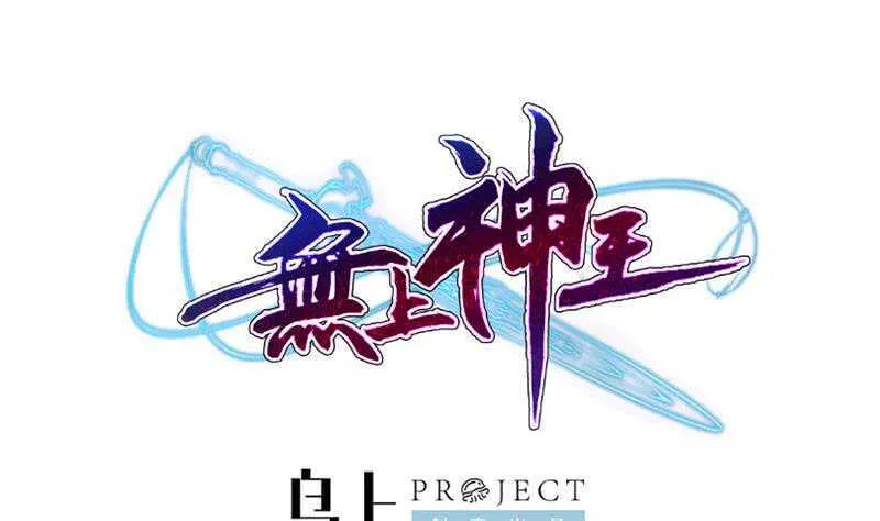 第233话 前往无尽地狱 第1页