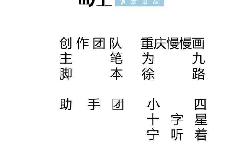 第233话 前往无尽地狱 第2页