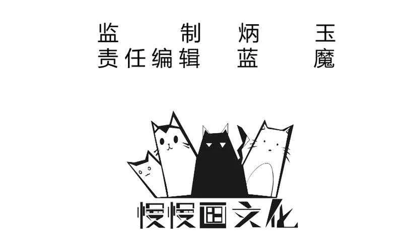 第233话 前往无尽地狱 第3页
