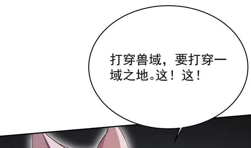 第233话 前往无尽地狱 第4页