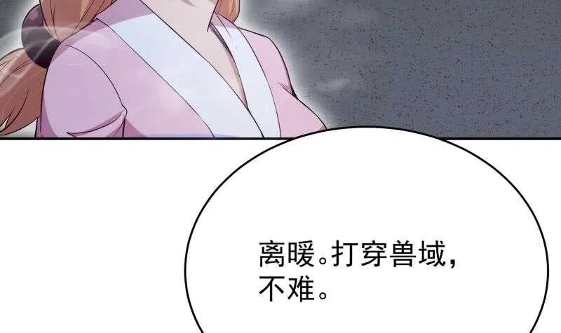 第233话 前往无尽地狱 第6页