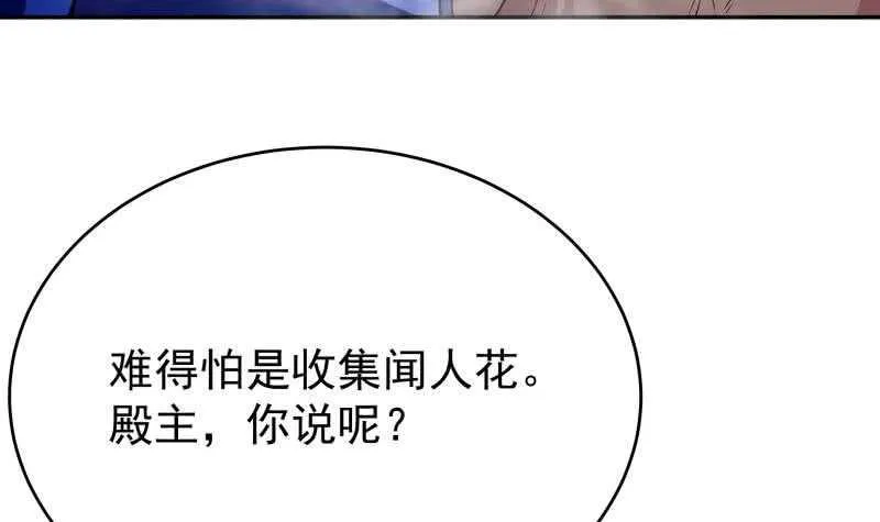 第233话 前往无尽地狱 第9页