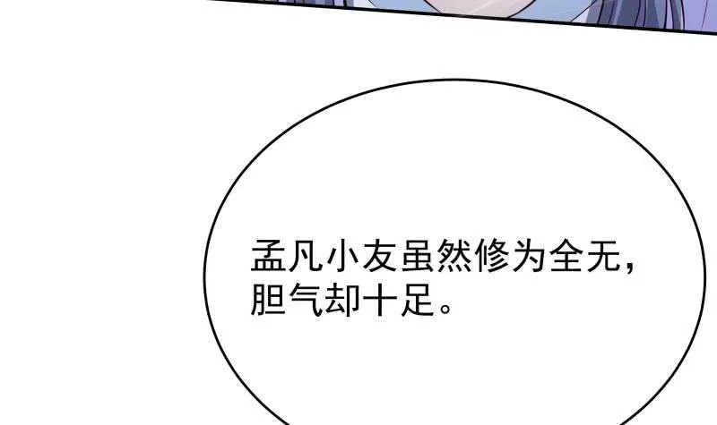 第233话 前往无尽地狱 第12页