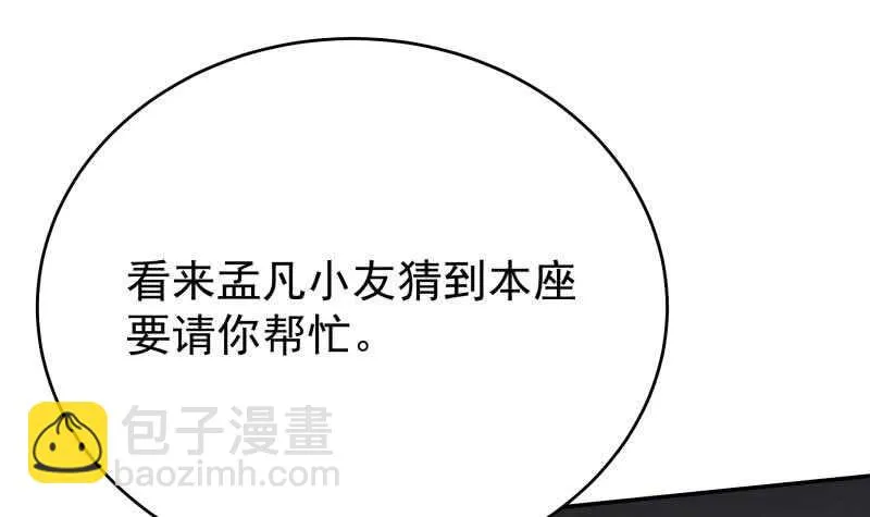 第233话 前往无尽地狱 第15页