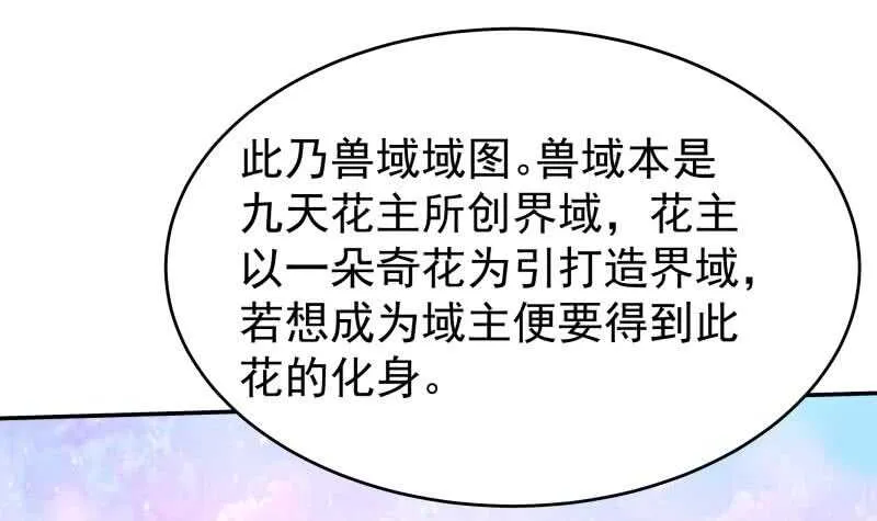 第233话 前往无尽地狱 第24页