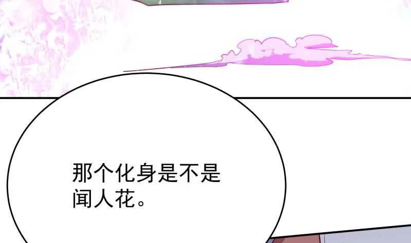 第233话 前往无尽地狱 第26页