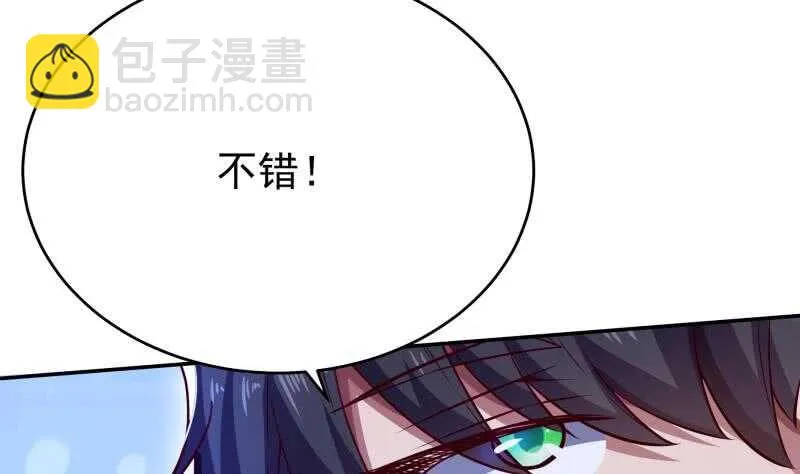 第233话 前往无尽地狱 第29页