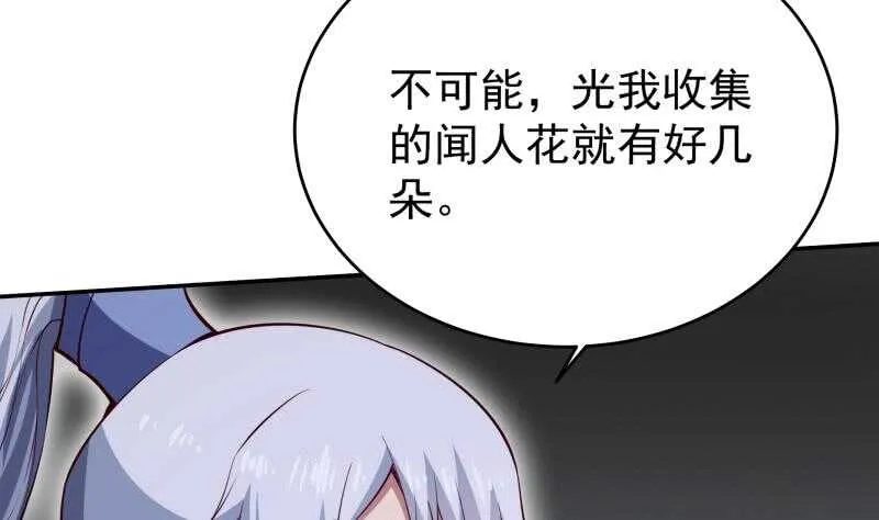 第233话 前往无尽地狱 第32页