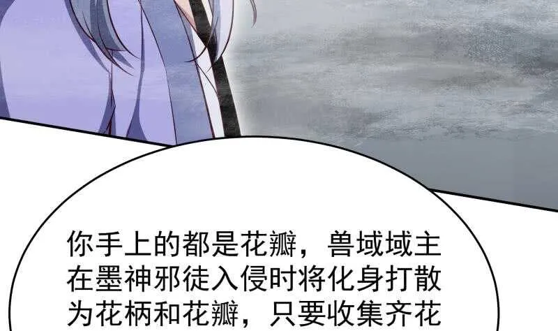 第233话 前往无尽地狱 第34页