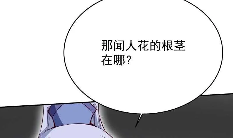 第233话 前往无尽地狱 第37页