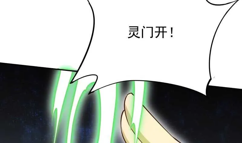 第233话 前往无尽地狱 第40页