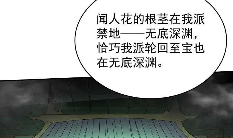 第233话 前往无尽地狱 第43页
