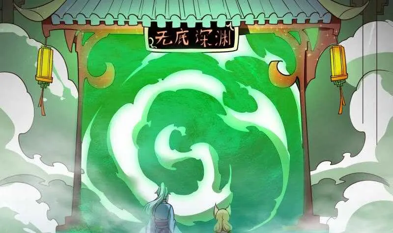 第233话 前往无尽地狱 第44页