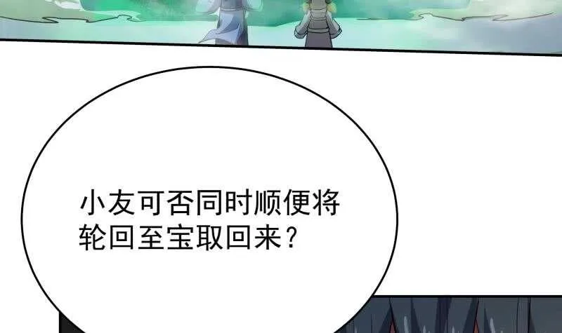 第233话 前往无尽地狱 第45页