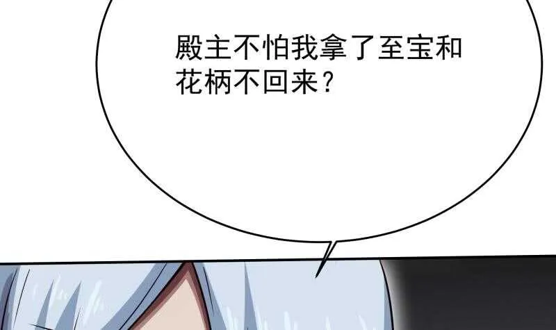 第233话 前往无尽地狱 第48页