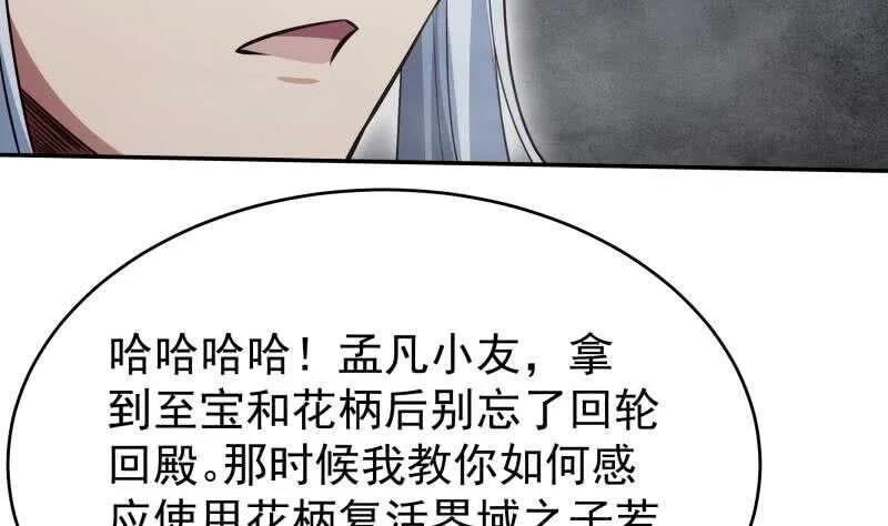 第233话 前往无尽地狱 第50页