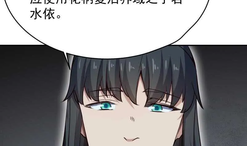 第233话 前往无尽地狱 第51页
