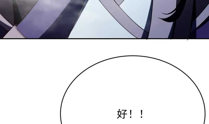 第233话 前往无尽地狱 第53页