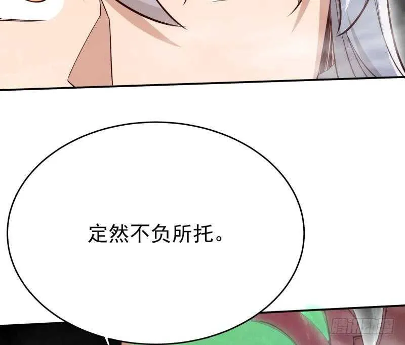 第233话 前往无尽地狱 第55页