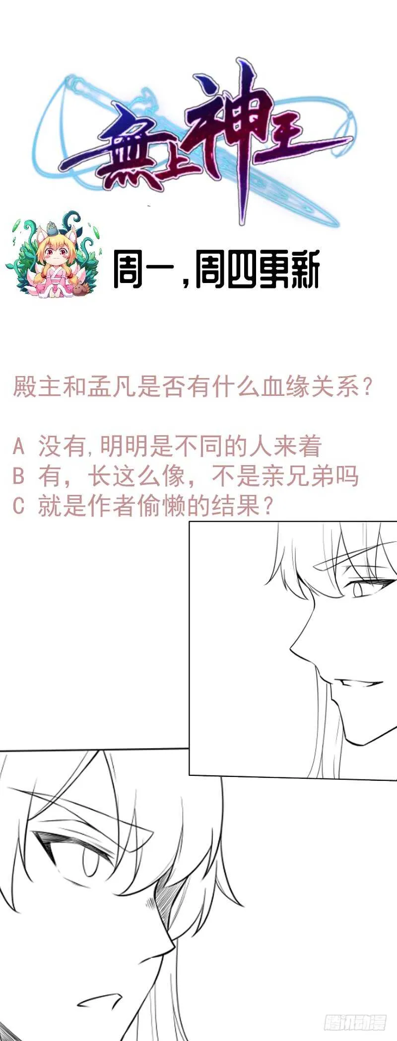 第233话 前往无尽地狱 第58页