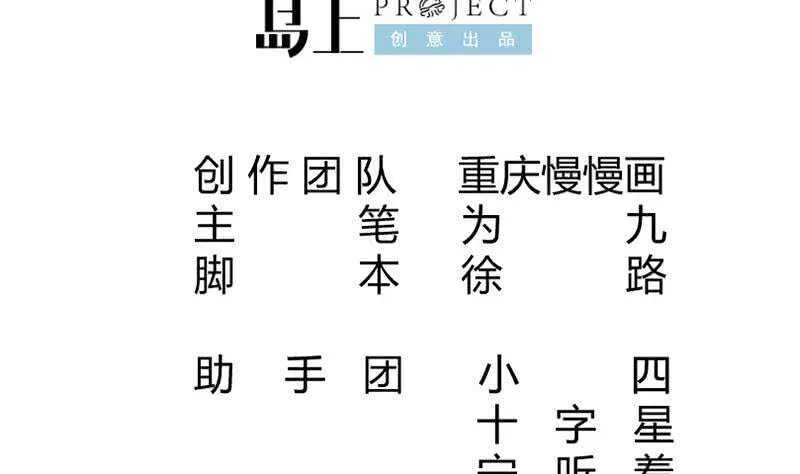 第234话 我来救你！ 第2页