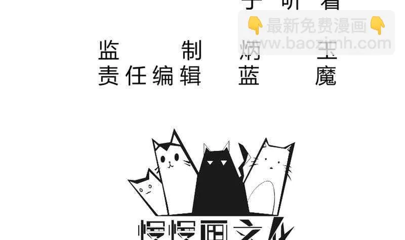 第234话 我来救你！ 第3页