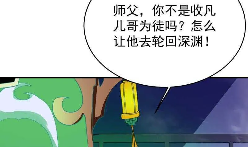 第234话 我来救你！ 第7页
