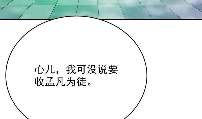 第234话 我来救你！ 第9页