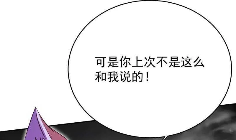 第234话 我来救你！ 第12页