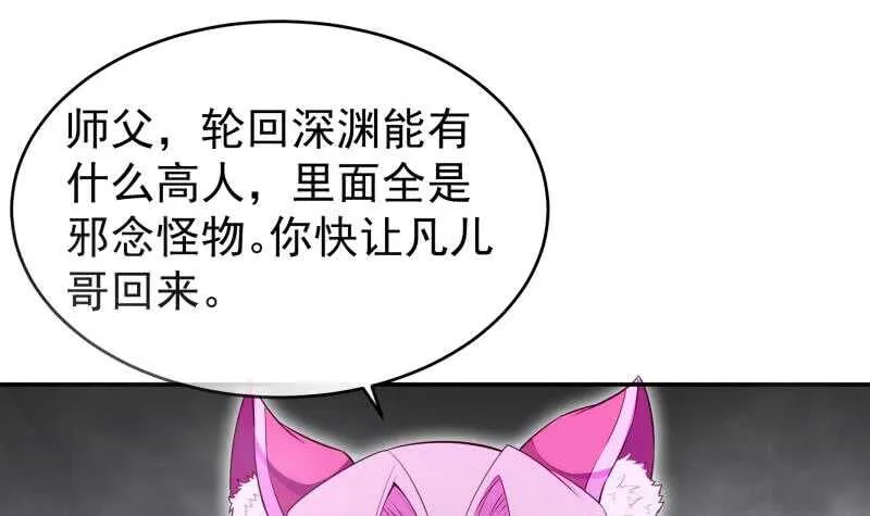 第234话 我来救你！ 第18页