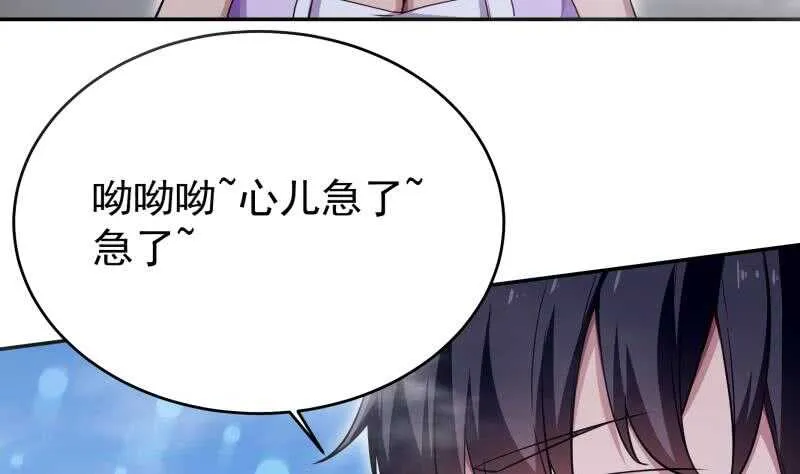 第234话 我来救你！ 第20页