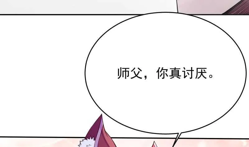 第234话 我来救你！ 第22页