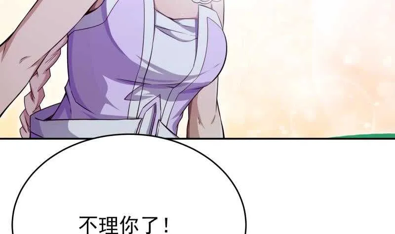 第234话 我来救你！ 第24页