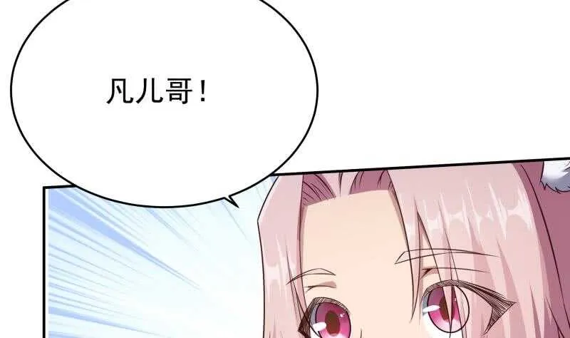 第234话 我来救你！ 第29页