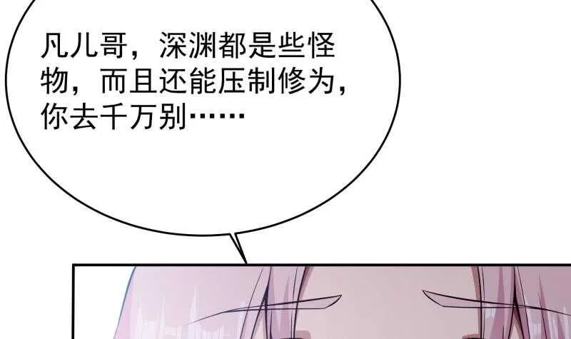 第234话 我来救你！ 第33页