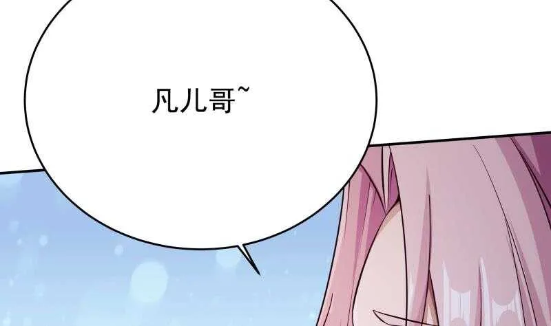 第234话 我来救你！ 第38页