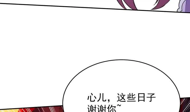 第234话 我来救你！ 第40页