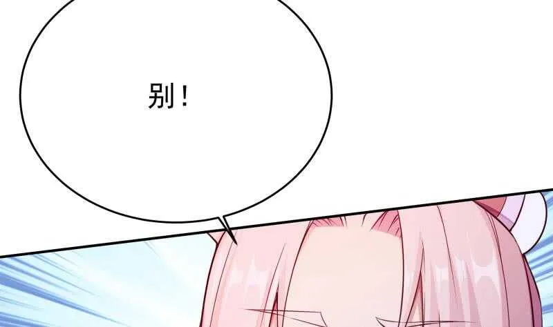 第234话 我来救你！ 第43页