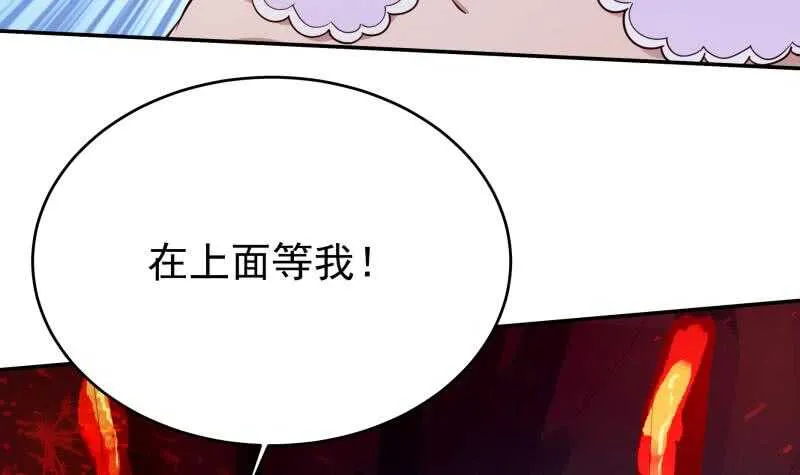 第234话 我来救你！ 第45页