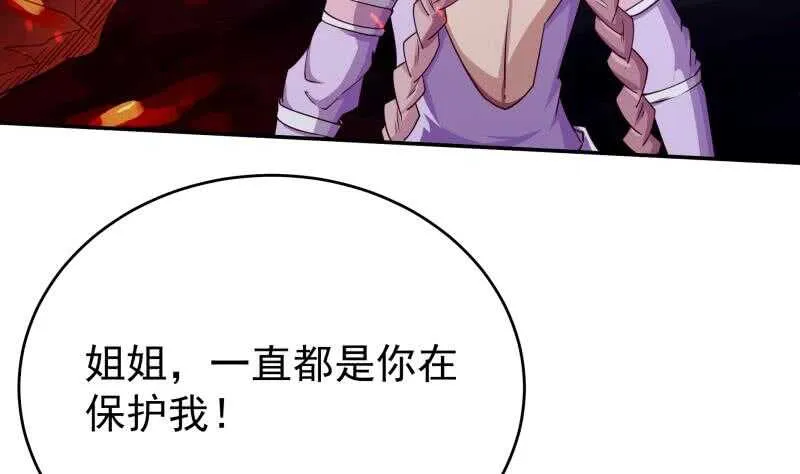 第234话 我来救你！ 第47页
